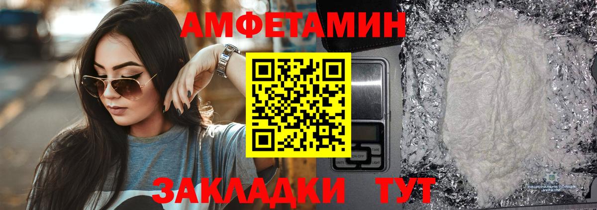 АМФЕТАМИН Premium Рославль