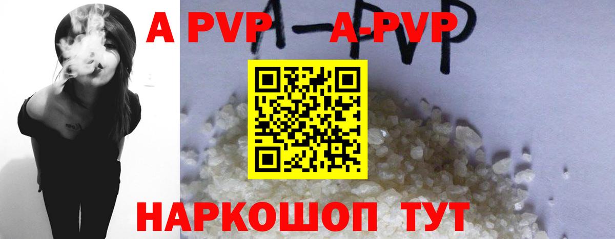 Alpha PVP кристаллы Рославль