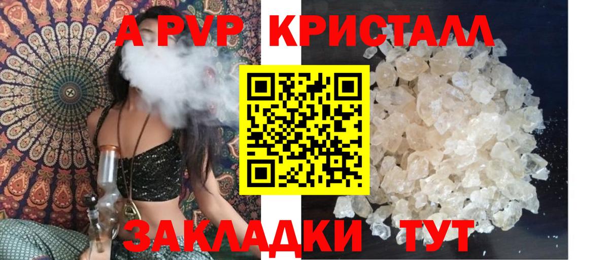 Alpha-PVP СК КРИС  Вход с VPN  А ПВП СК  Рославль 