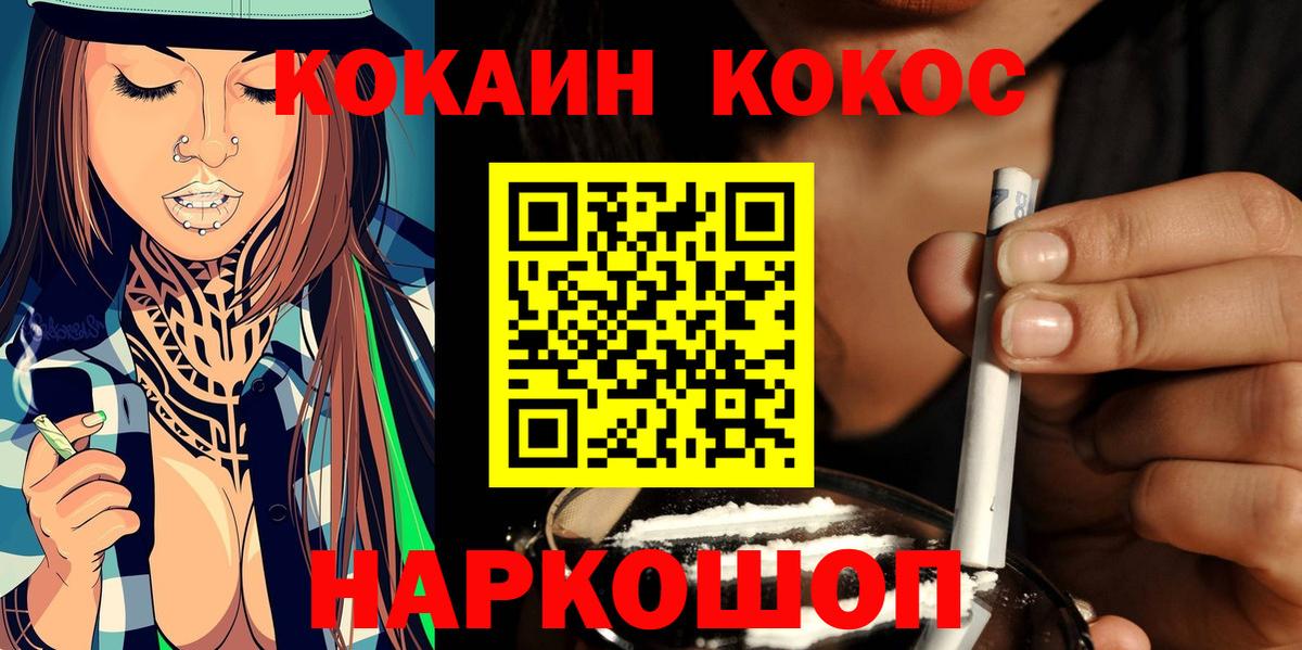 COCAIN 99% Рославль