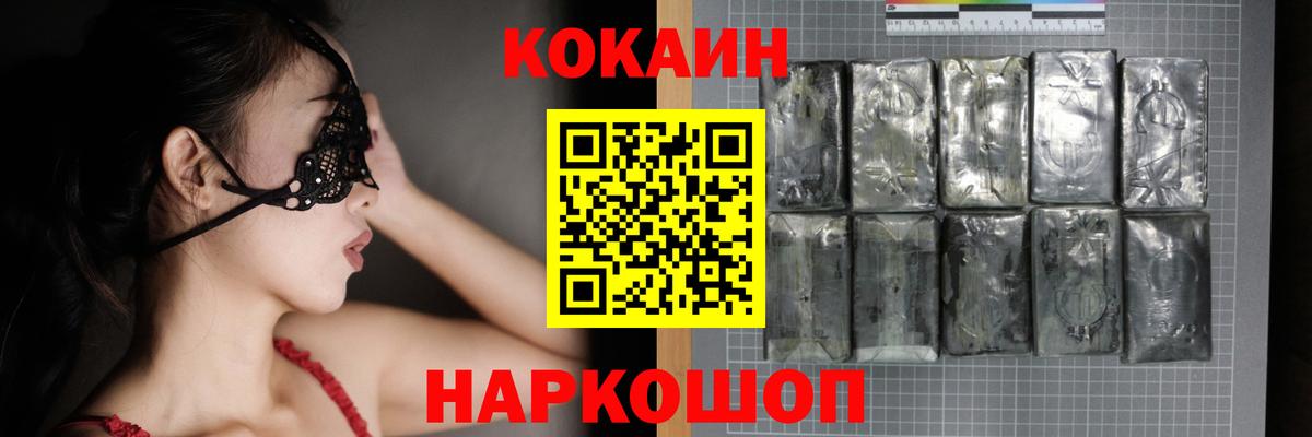 Cocaine  Кокаин Columbia  Вход с VPN  Рославль 