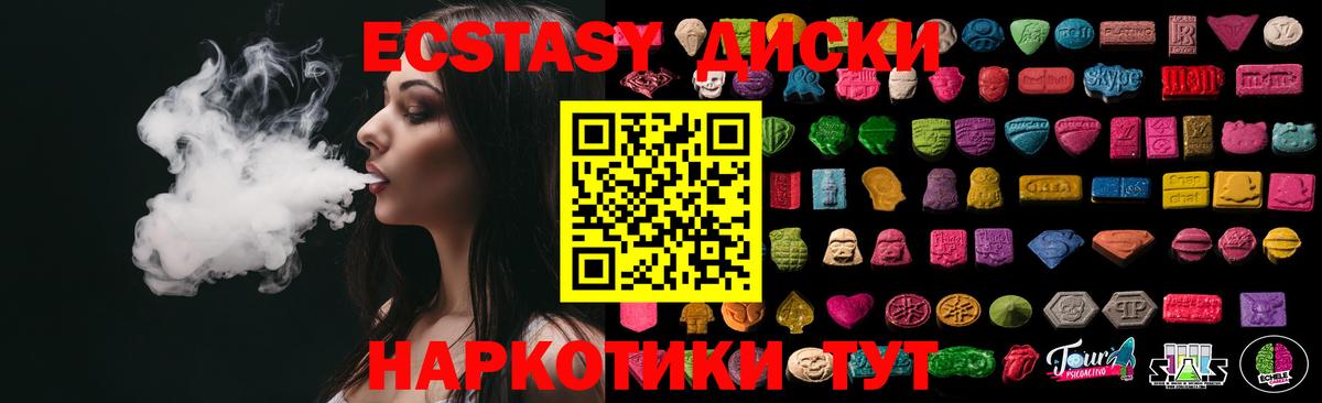 Рославль  Ecstasy Punisher  Экстази mix  Вход с VPN 