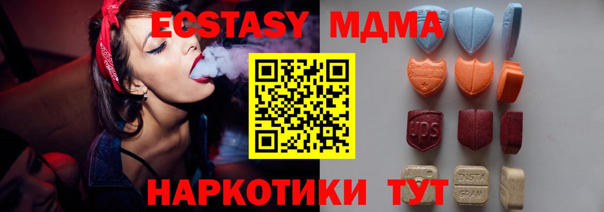 ЭКСТАЗИ ешки Рославль