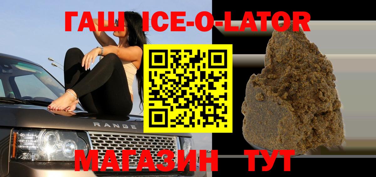 ГАШИШ Cannabis  Гашиш  Рославль  Вход с VPN  ГАШ хэш 