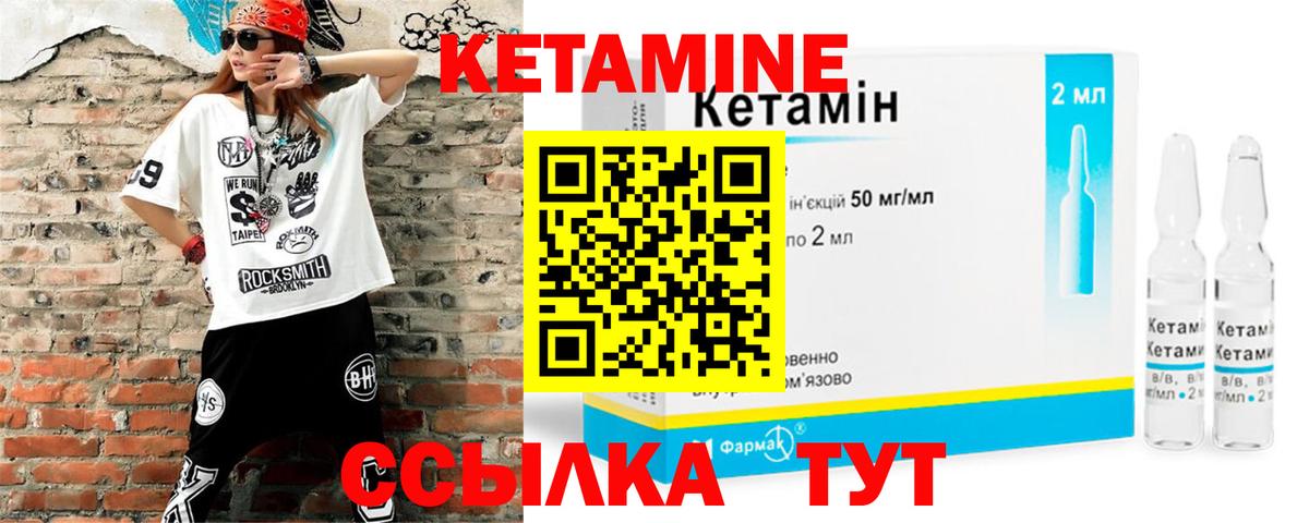 Рославль  КЕТАМИН VHQ  Кетамин VHQ  Вход с VPN 