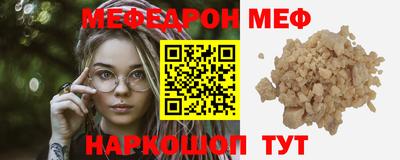 мефедрон мука Обь
