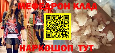 мефедрон мука Обь