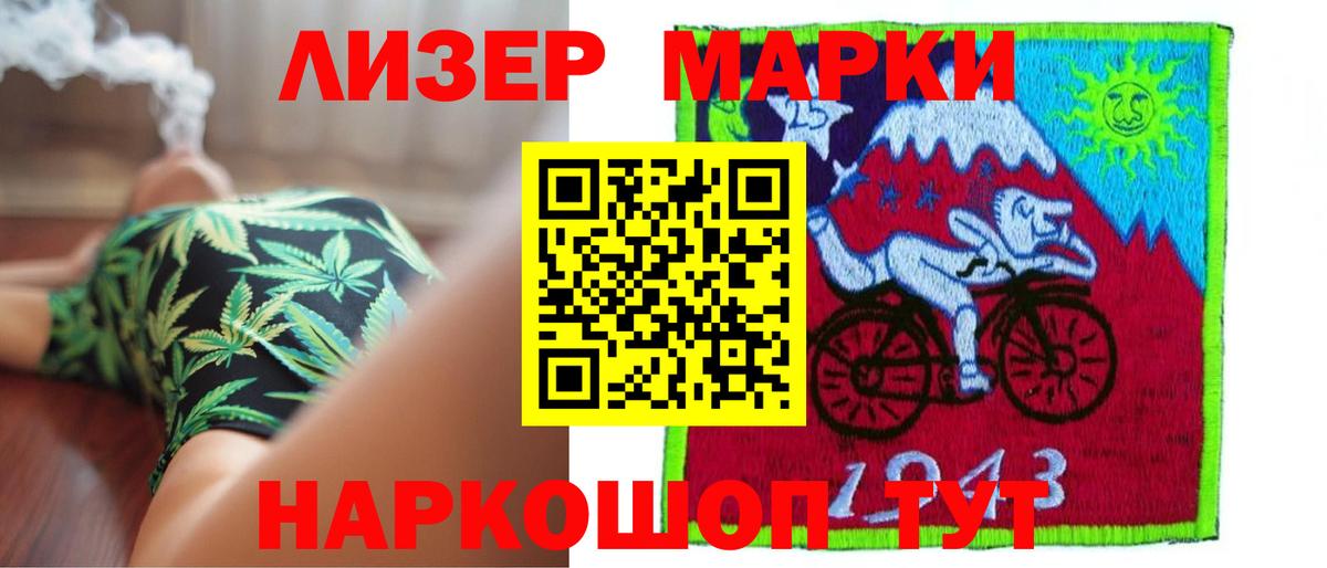ЛСД экстази кислота Рославль