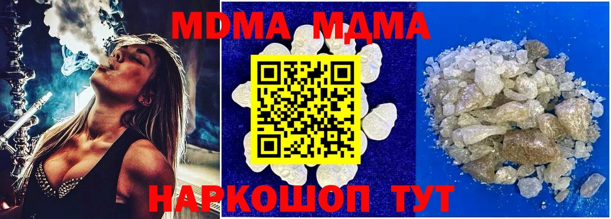 MDMA crystal  Вход с VPN  MDMA молли  Рославль 