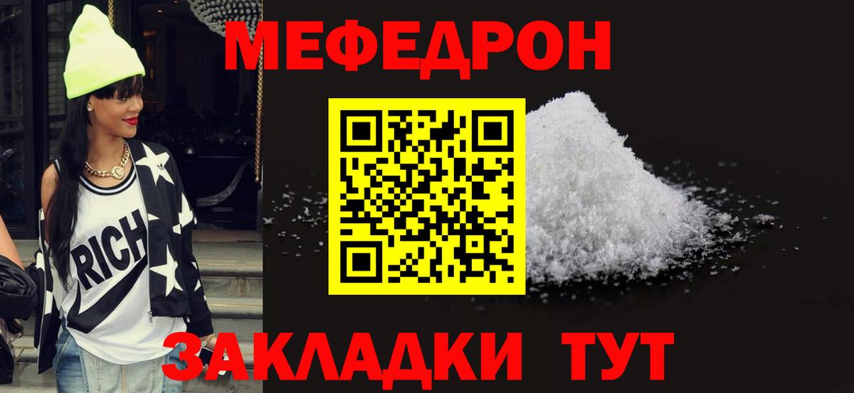 МЯУ-МЯУ mephedrone  МЯУ-МЯУ 4 MMC  Мефедрон  Вход с VPN  Рославль 