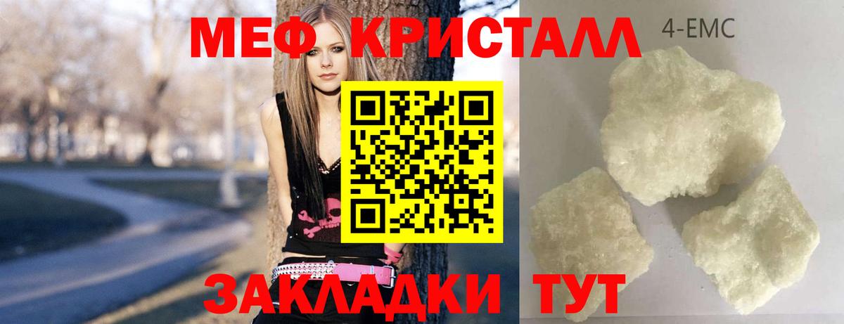 Меф Рославль