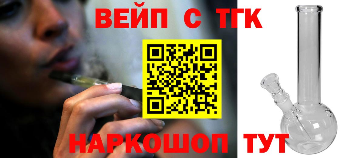 Рославль  ТГК вейп  Вход с VPN 