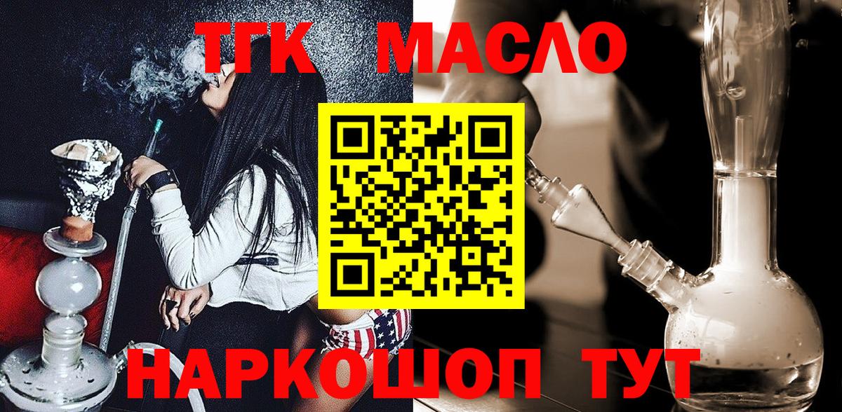 Дистиллят ТГК концентрат Рославль